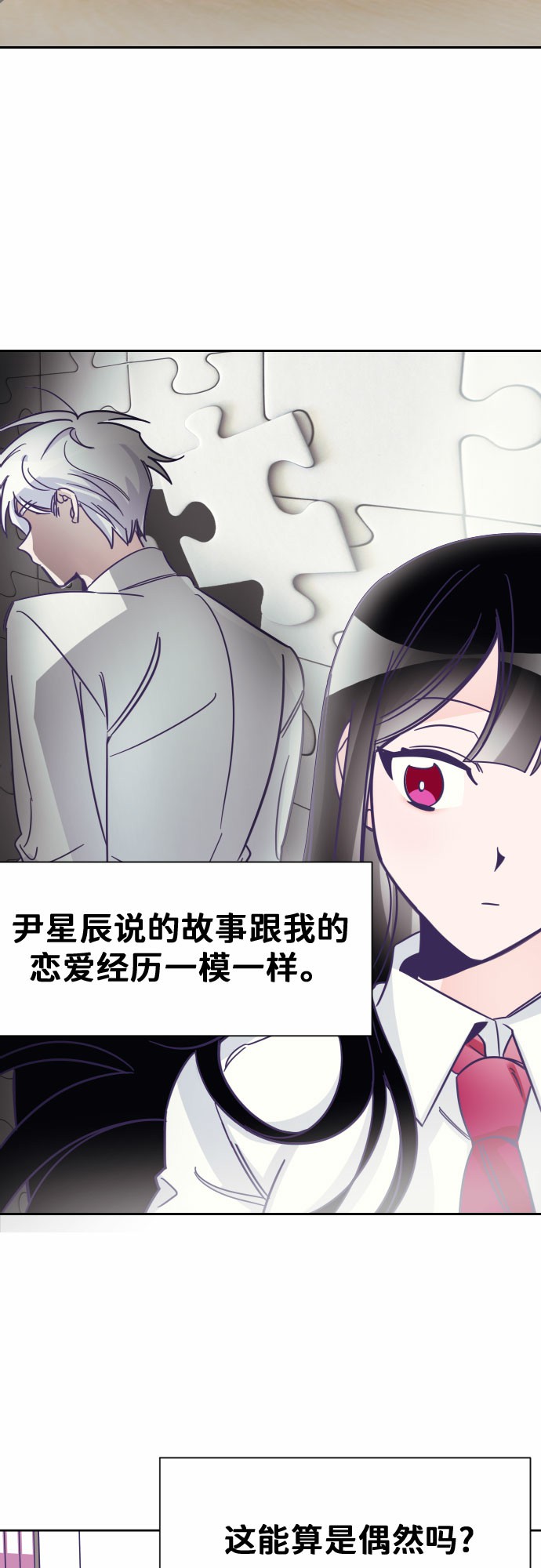 [第7话] 第二个子涵（03）39