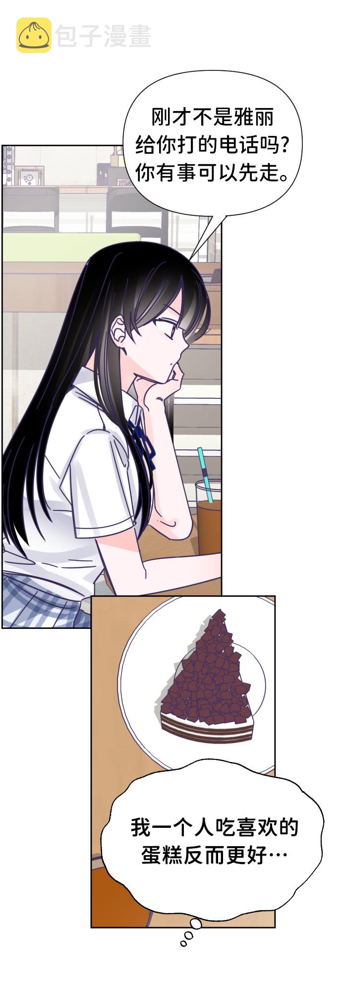 [第37话] 第三个子涵（11）32
