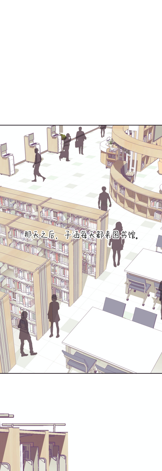 [第40话] 第三个子涵（14）11