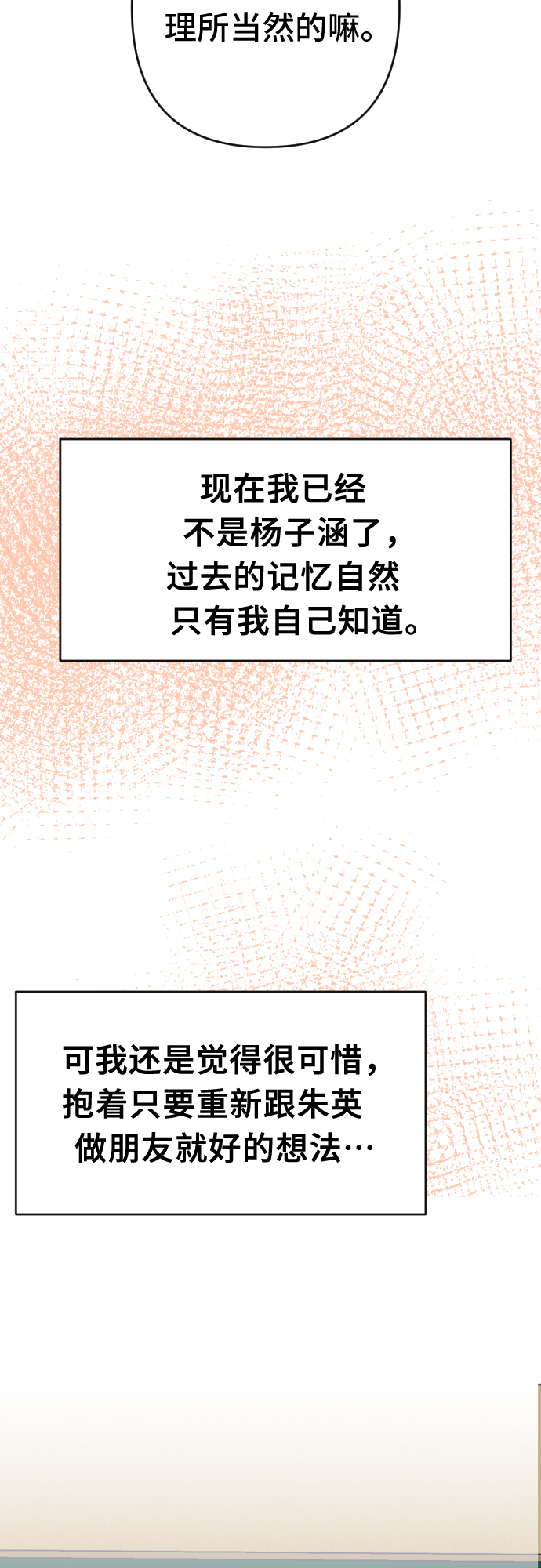 [第63话] 其他子涵的故事（02）34