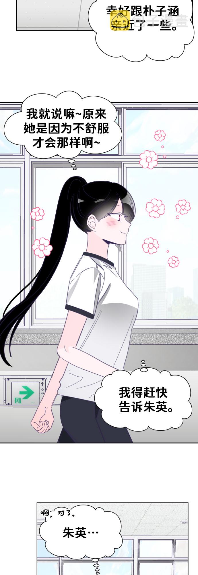 [第21话] 第二个子涵（17）19