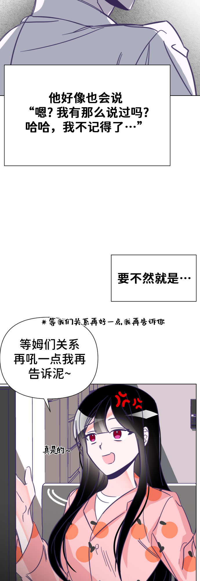 [第8话] 第二个子涵（04）8