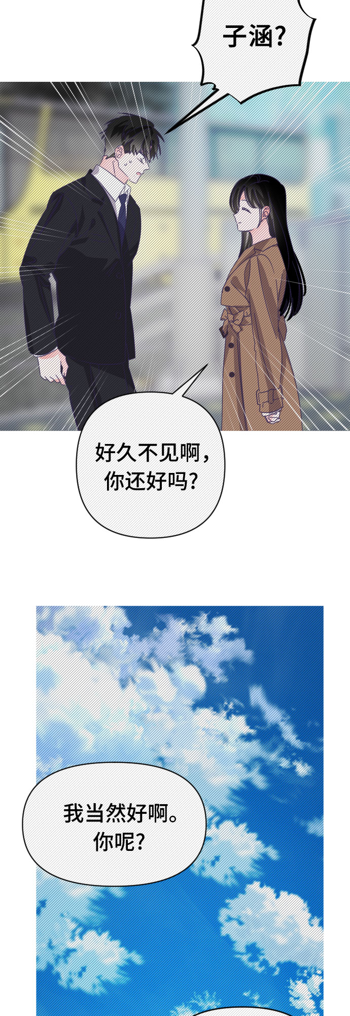 [第61话] 尾声（04）47