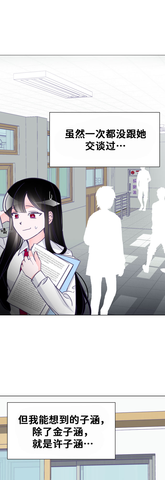 [第8话] 第二个子涵（04）21