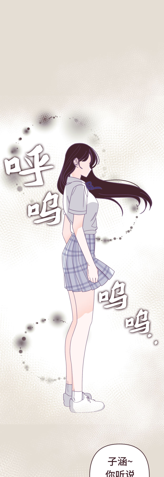 [第49话] 第三个子涵（23）17
