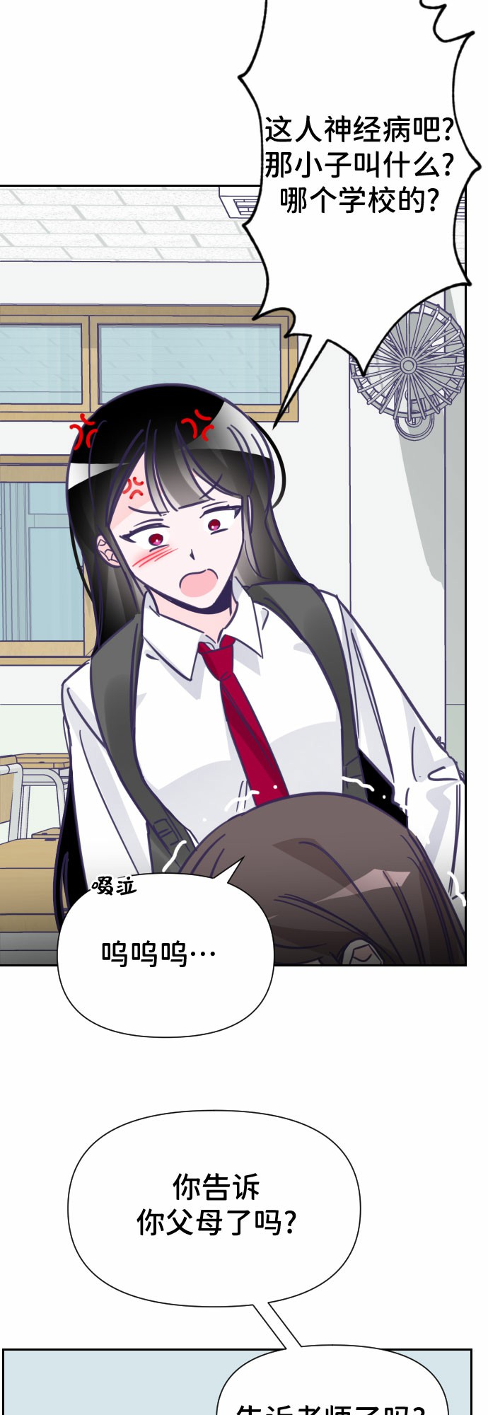 [第14话] 第二个子涵（10）42