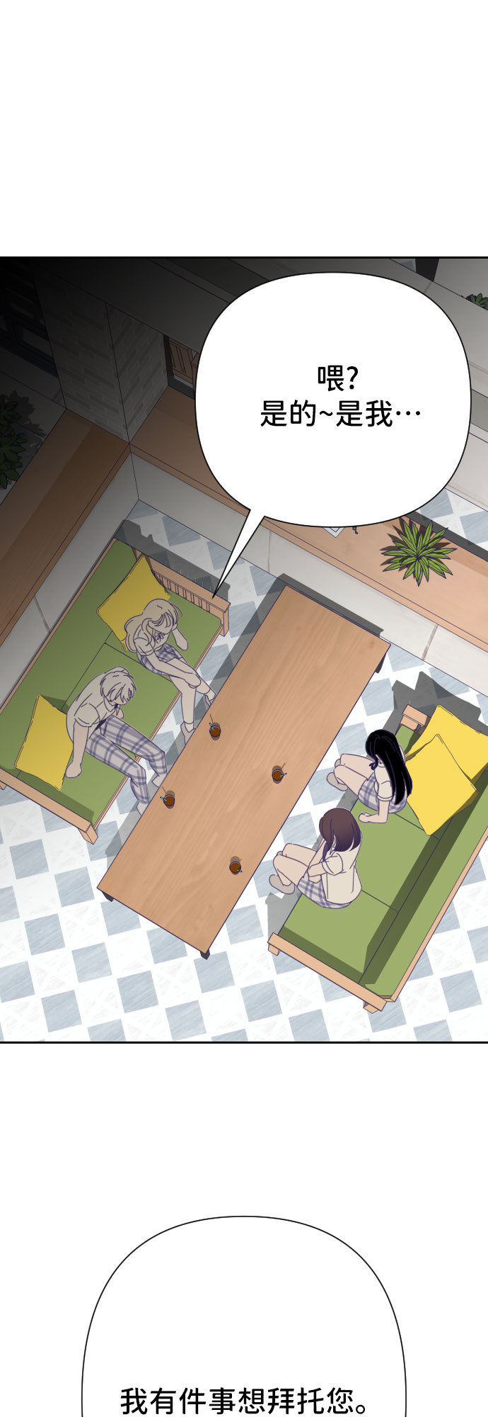 [第30话] 第三个子涵（04）25