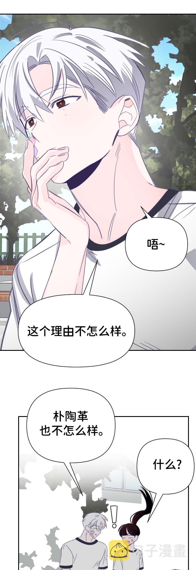 [第19话] 第二个子涵（15）33