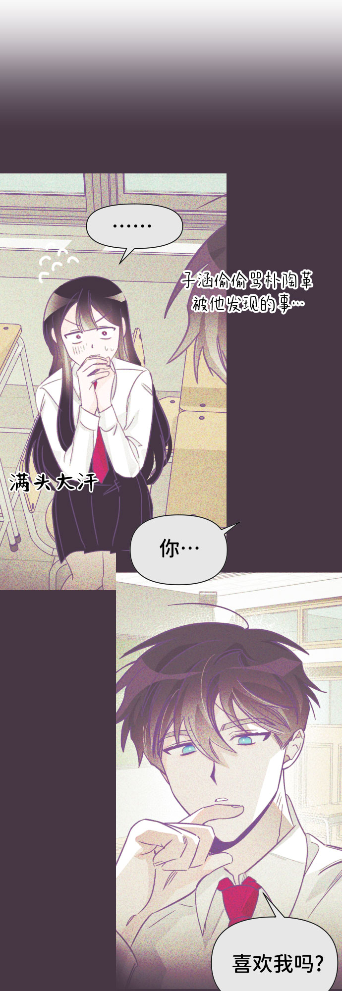[第40话] 第三个子涵（14）19