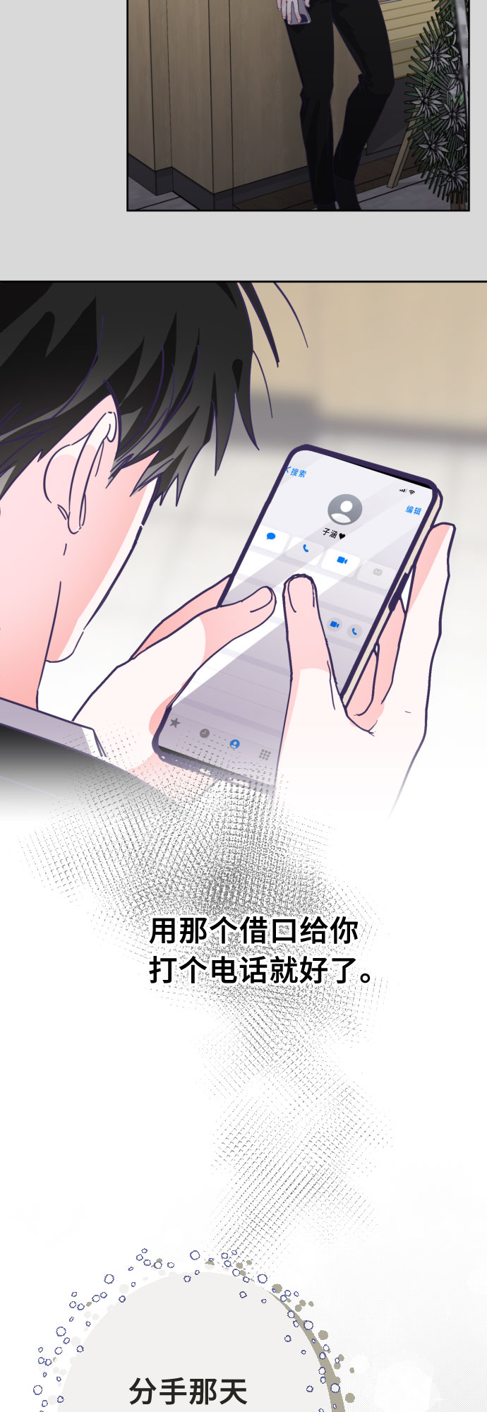 [第61话] 尾声（04）43