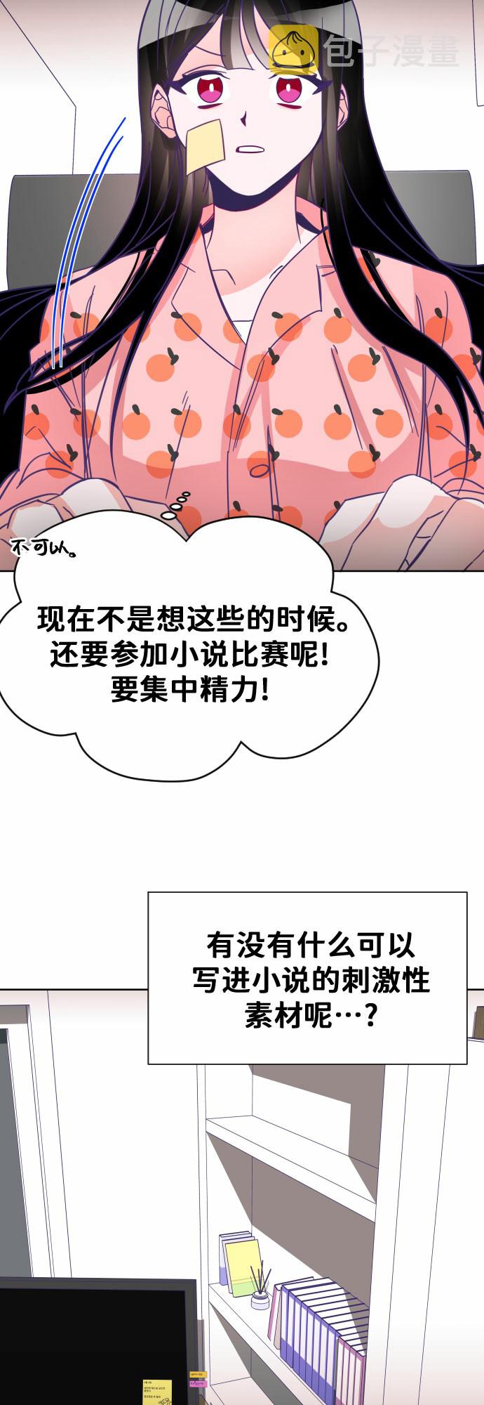 [第5话] 第二个子涵（01）3