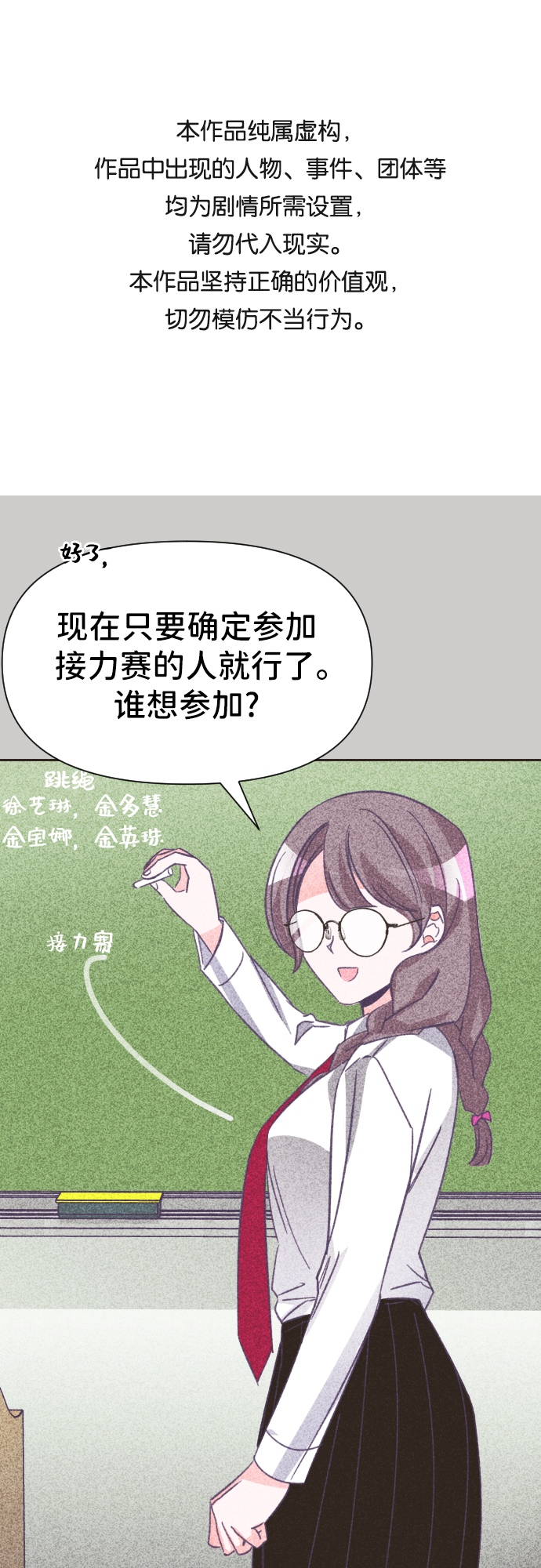 [第17话] 第二个子涵（13）0