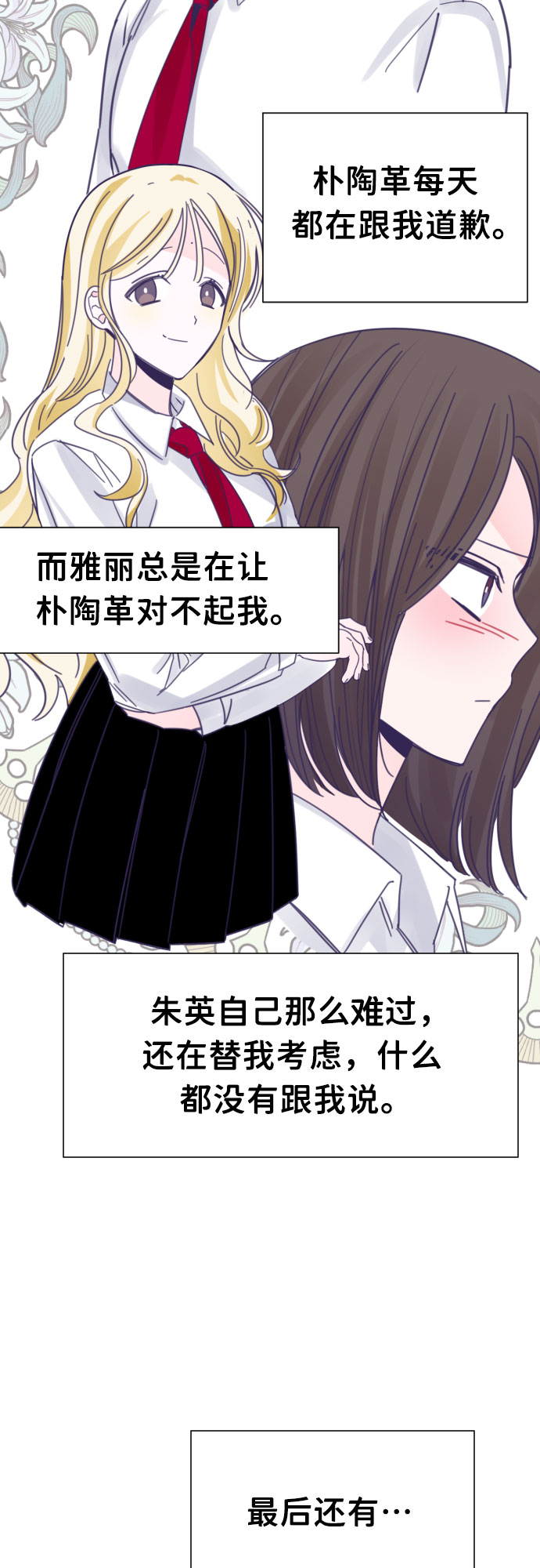 [第35话] 第三个子涵（09）29