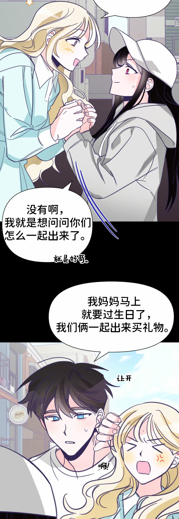 [第6话] 第二个子涵（02）15