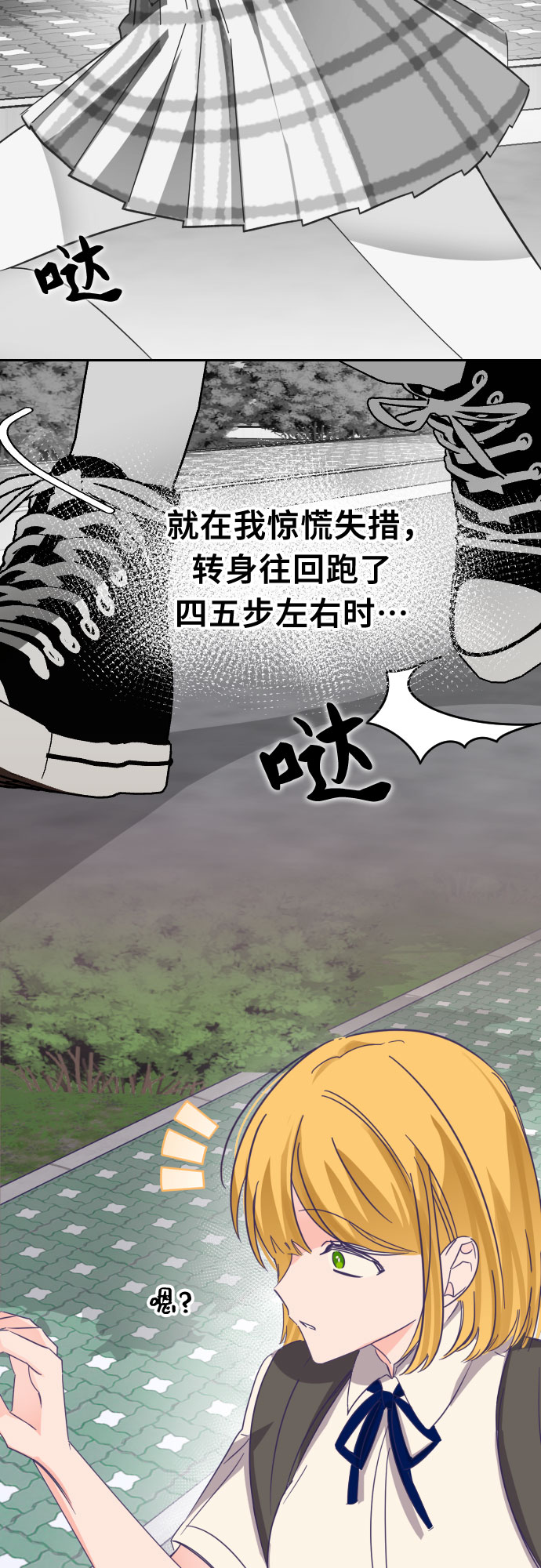 [第64话] 其他子涵的故事（03）3