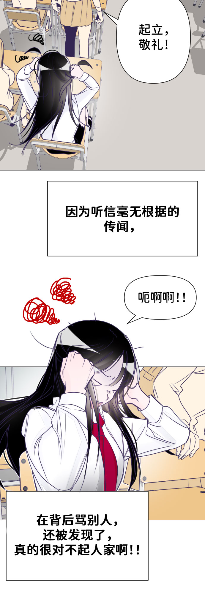 [第2话] 最後的子涵（02）20