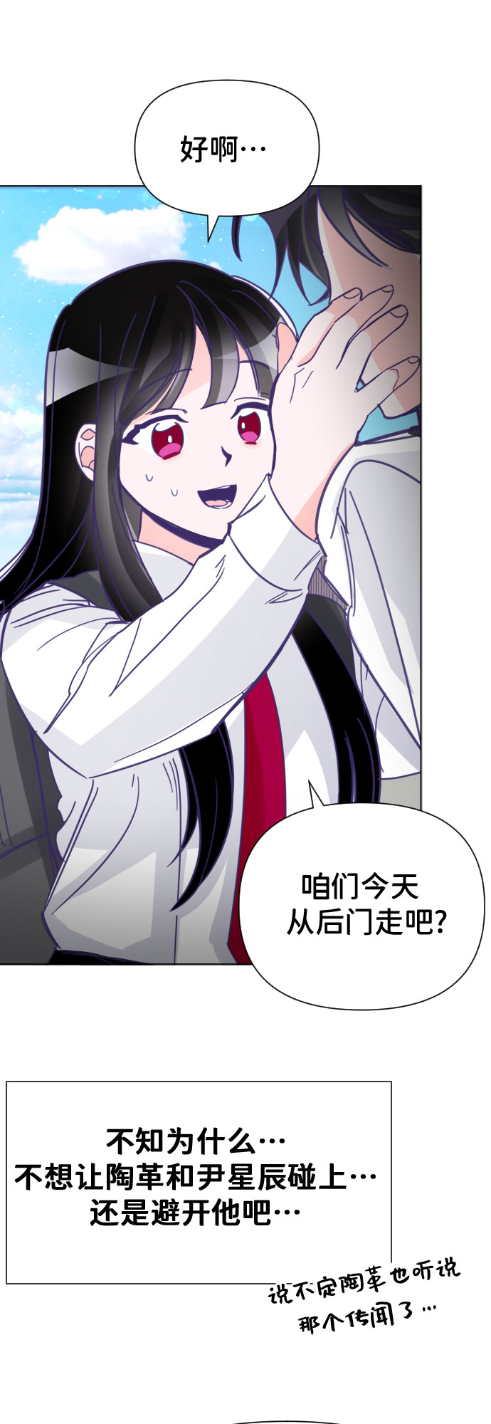 [第4话] 第一个子涵（02）16