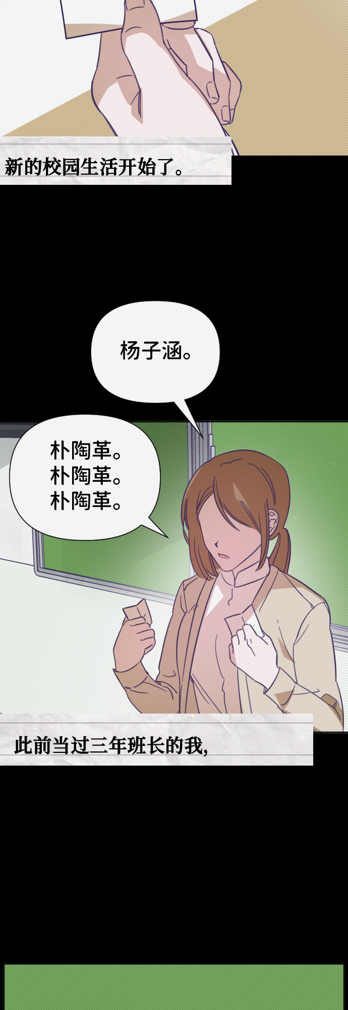 [第10话] 第二个子涵（06）12