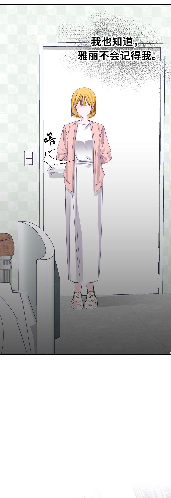 [第64话] 其他子涵的故事（03）35