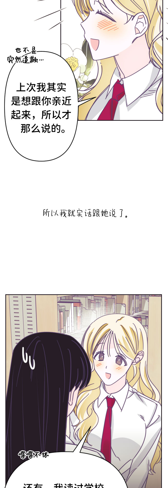 [第40话] 第三个子涵（14）28