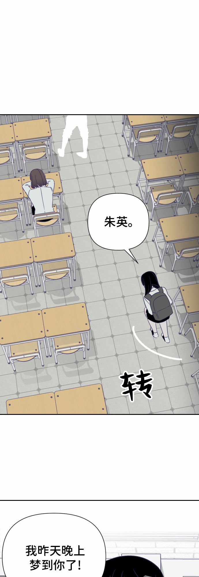 [第14话] 第二个子涵（10）31
