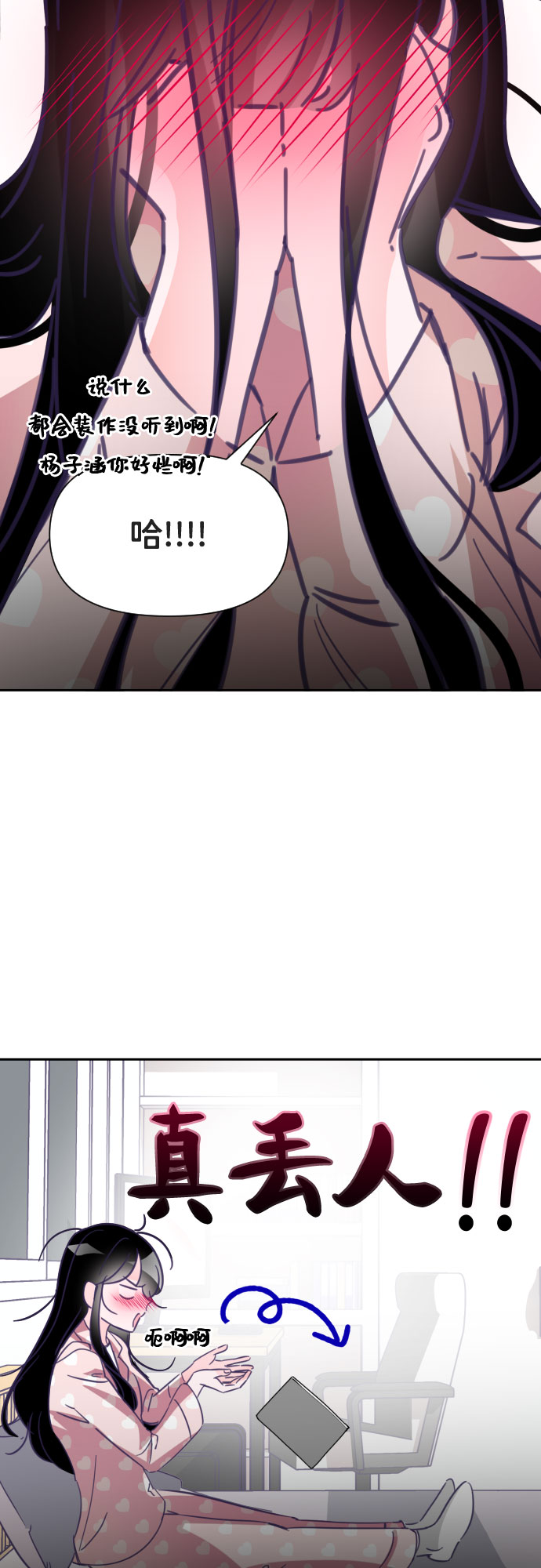 [第11话] 第二个子涵（07）7