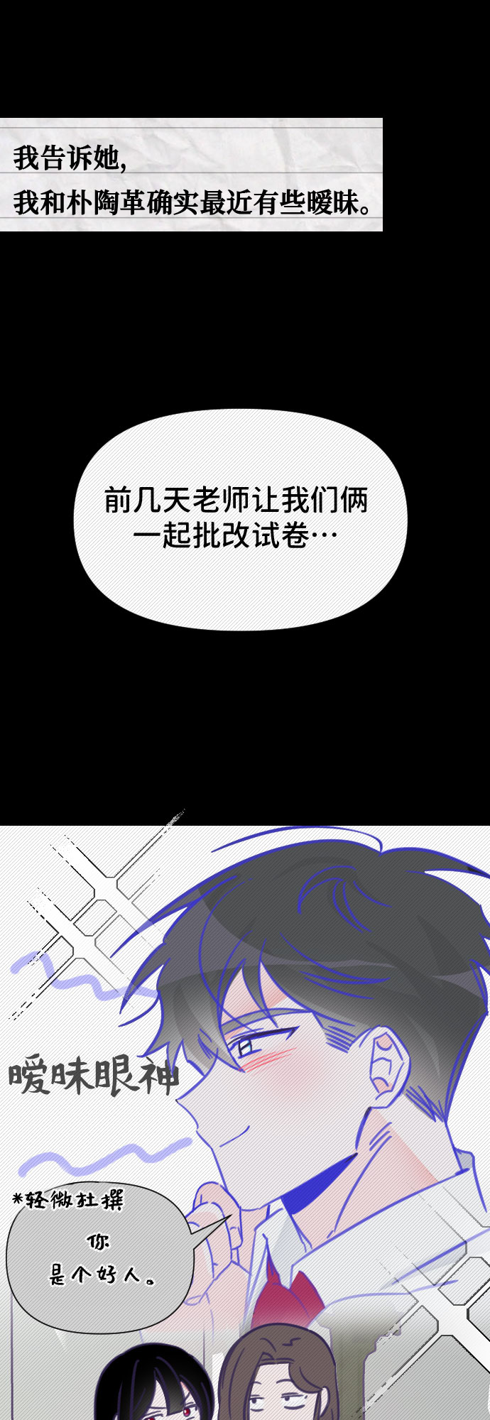 [第12话] 第二个子涵（08）21