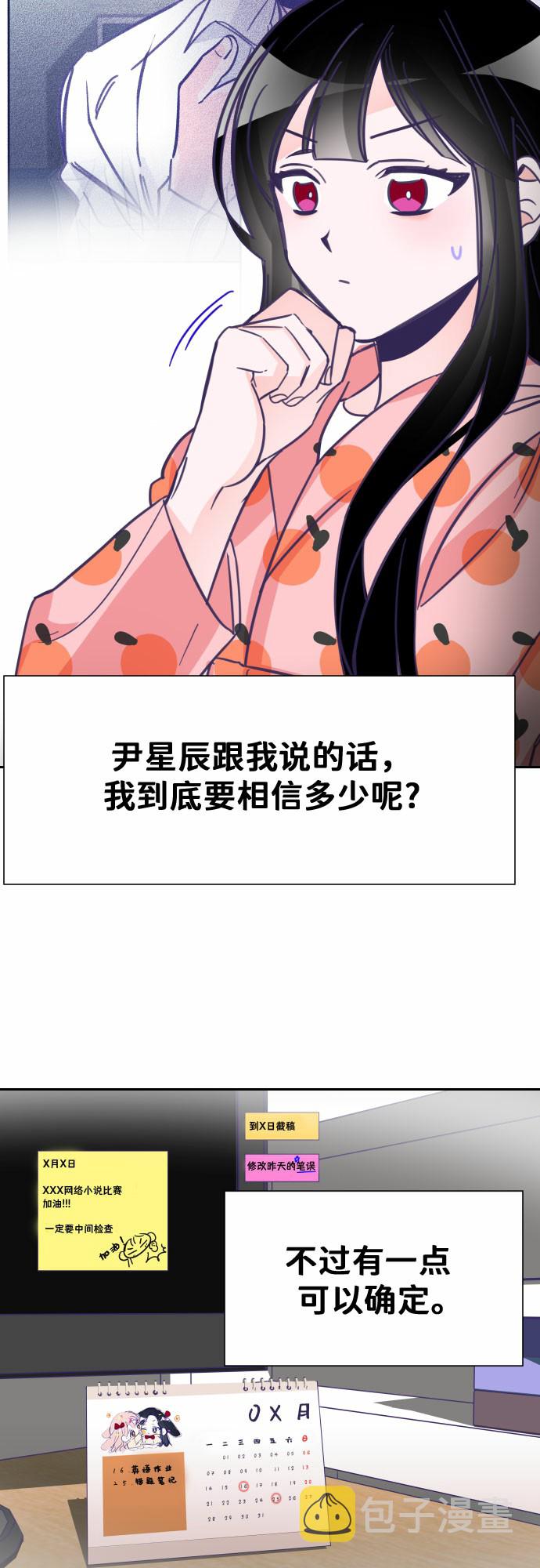 [第7话] 第二个子涵（03）38