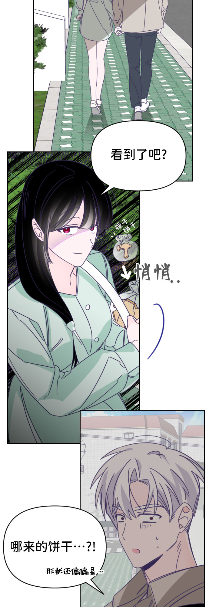 [第47话] 第三个子涵（21）18