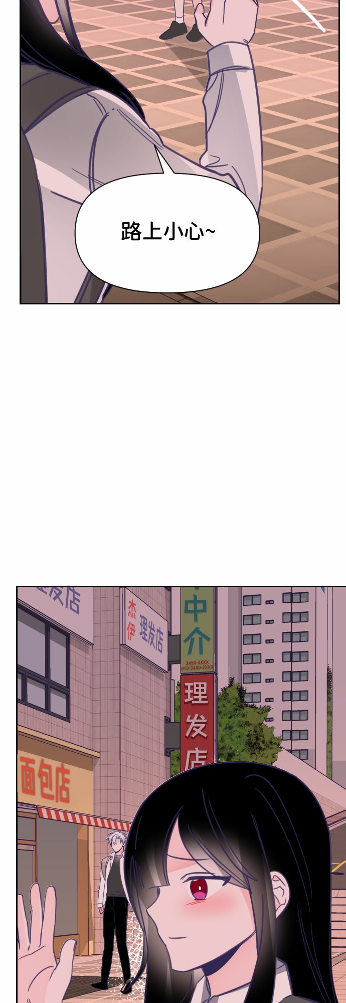 [第14话] 第二个子涵（10）51
