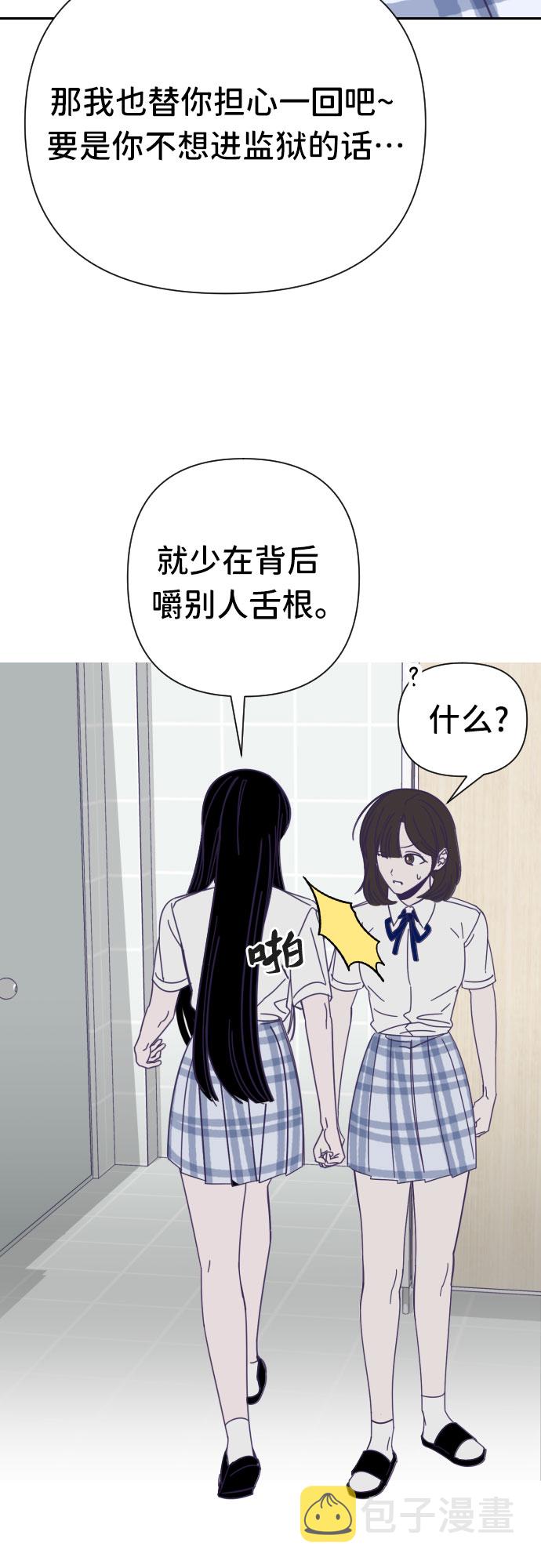 [第38话] 第三个子涵（12）39