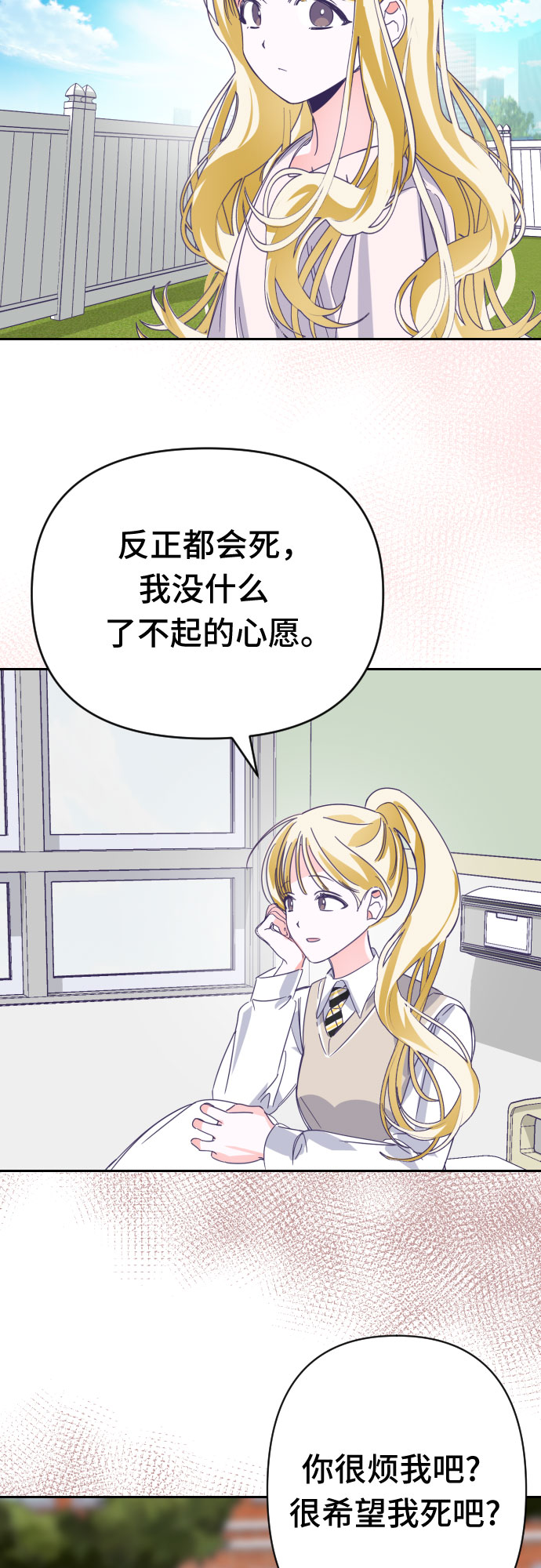 [第59话] 尾声（02）38