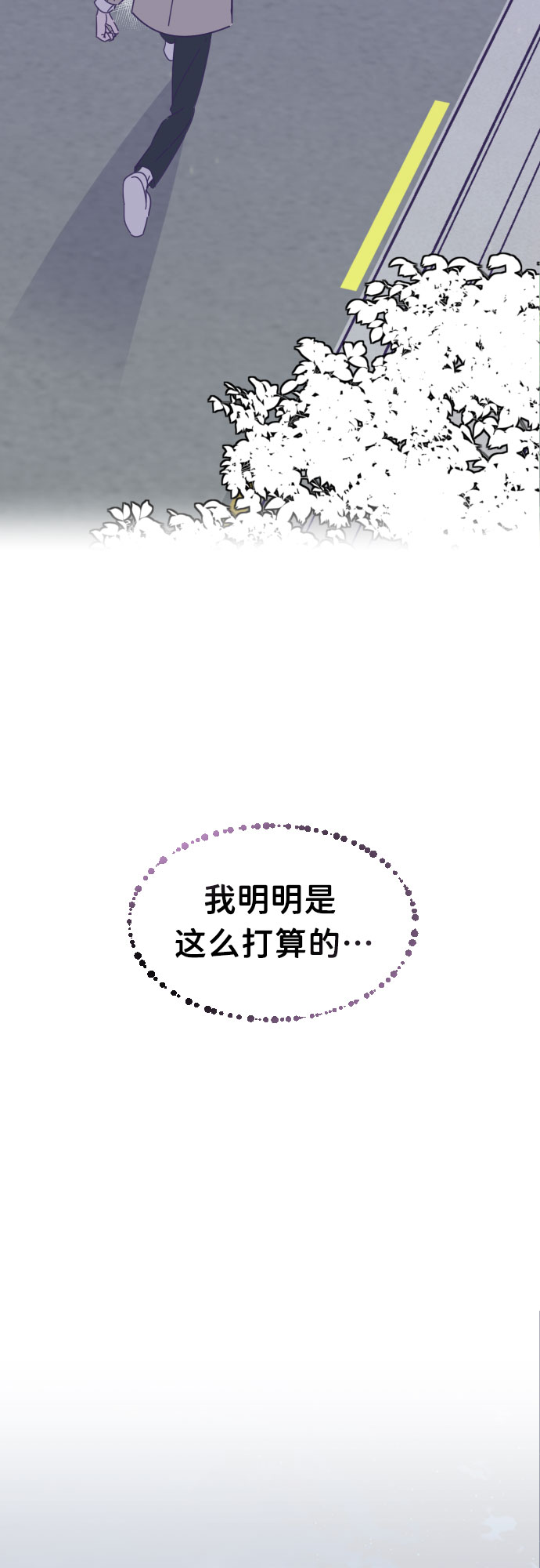 [第47话] 第三个子涵（21）36