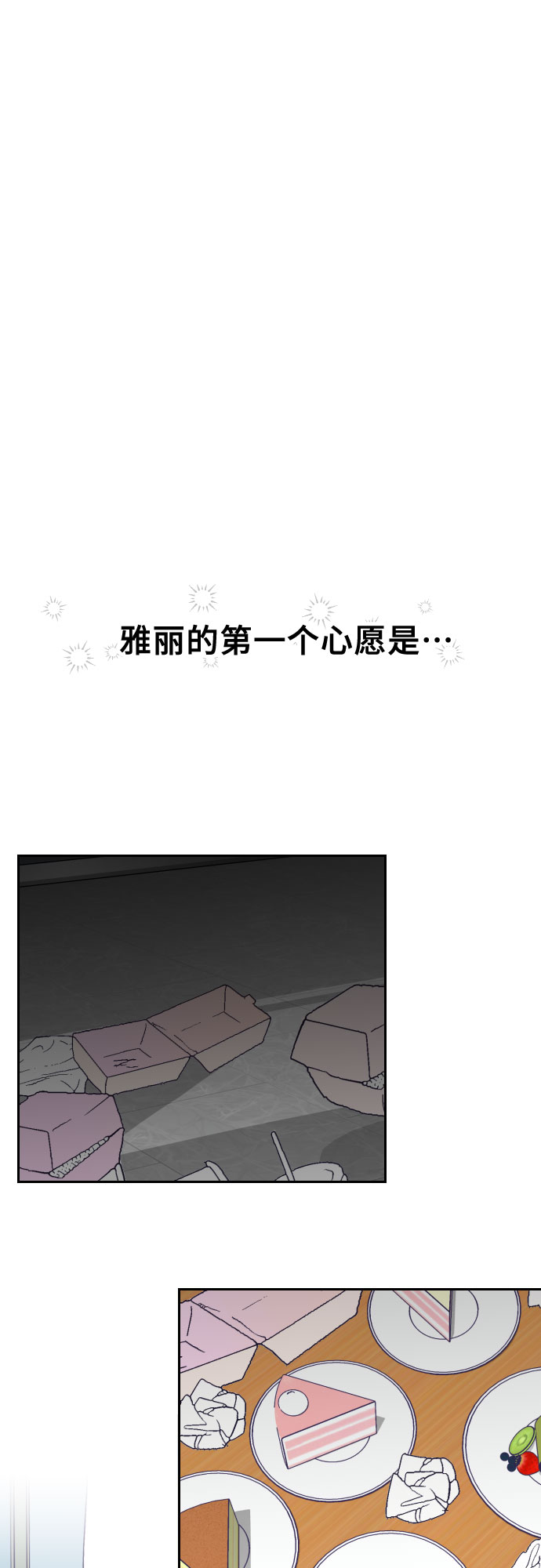 [第60话] 尾声（03）8