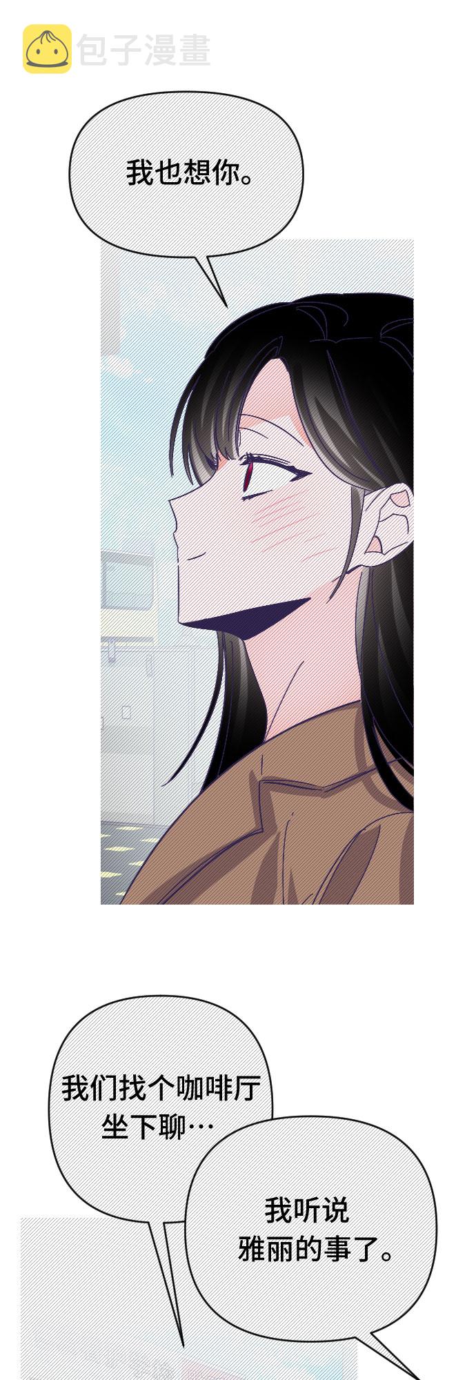 [第61话] 尾声（04）53