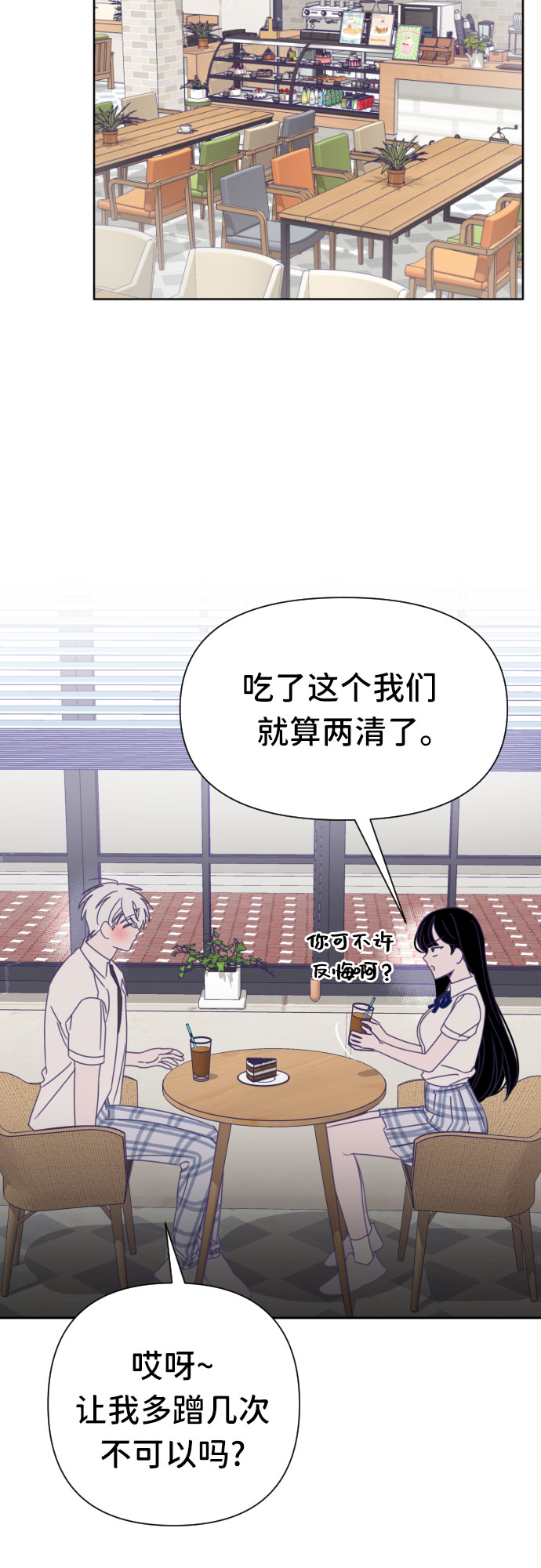 [第37话] 第三个子涵（11）23