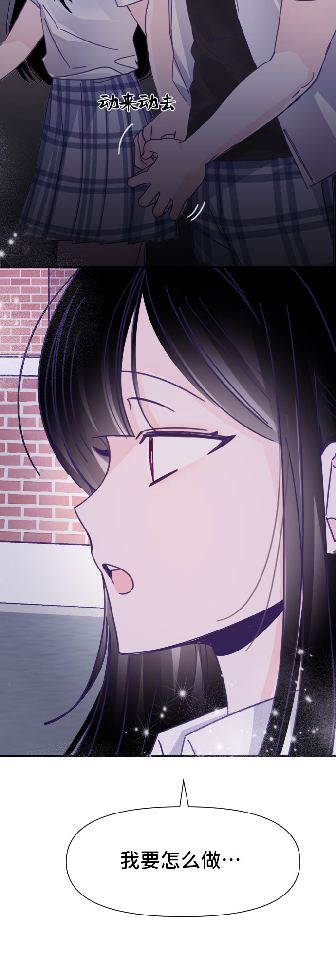 [第33话] 第三个子涵（07）1