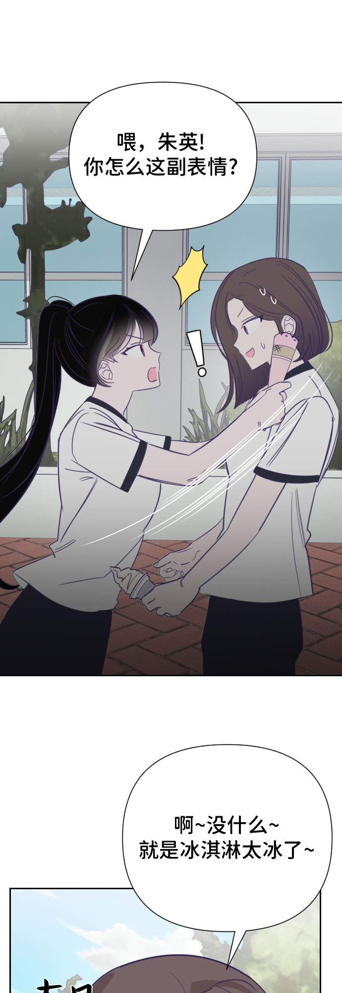 [第18话] 第二个子涵（14）18