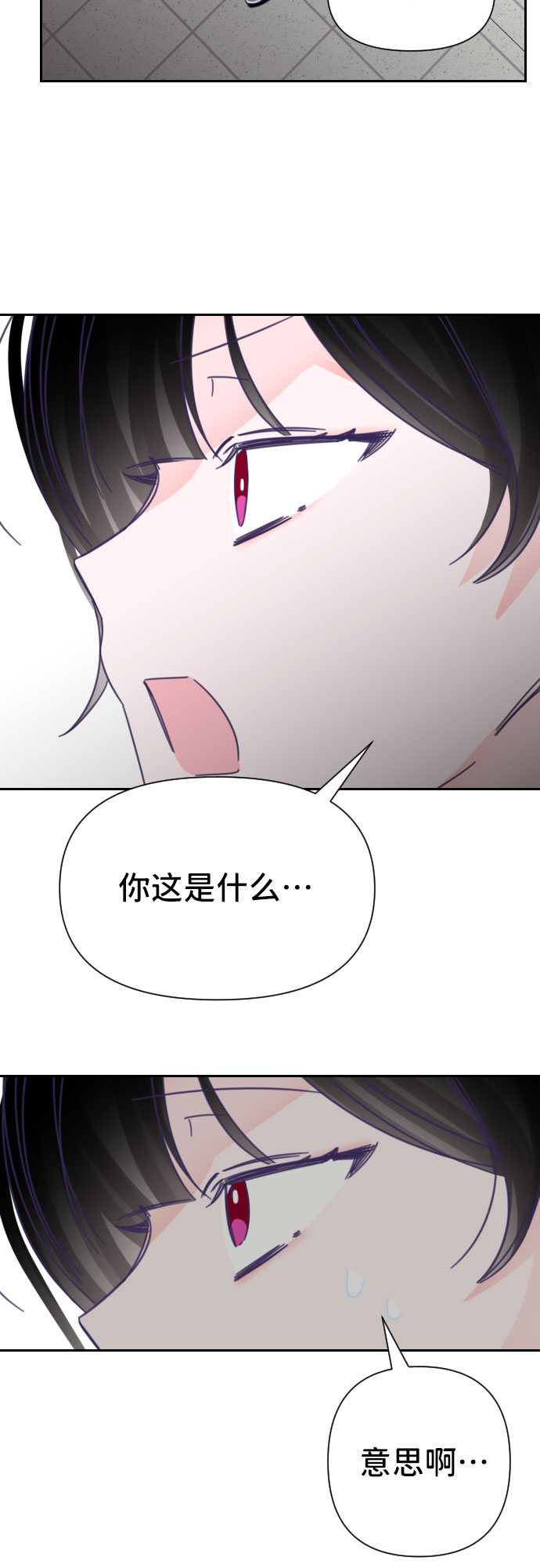 [第35话] 第三个子涵（09）57
