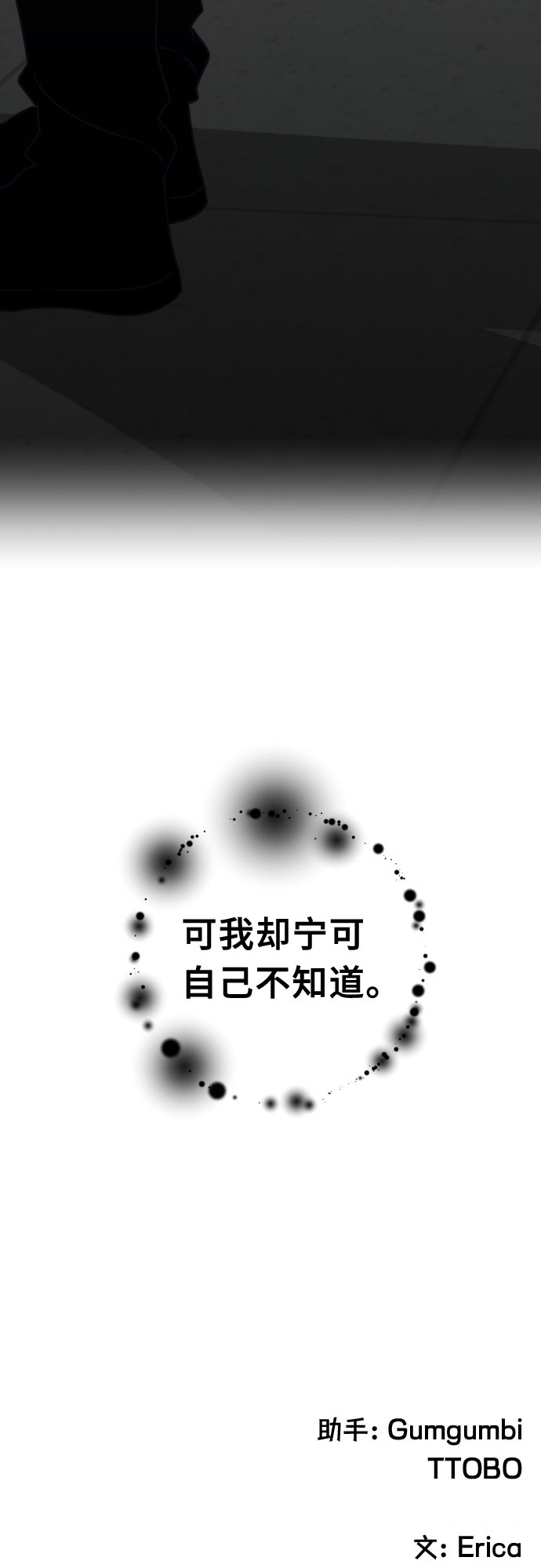 [第54话] 我的名字子涵（01）56