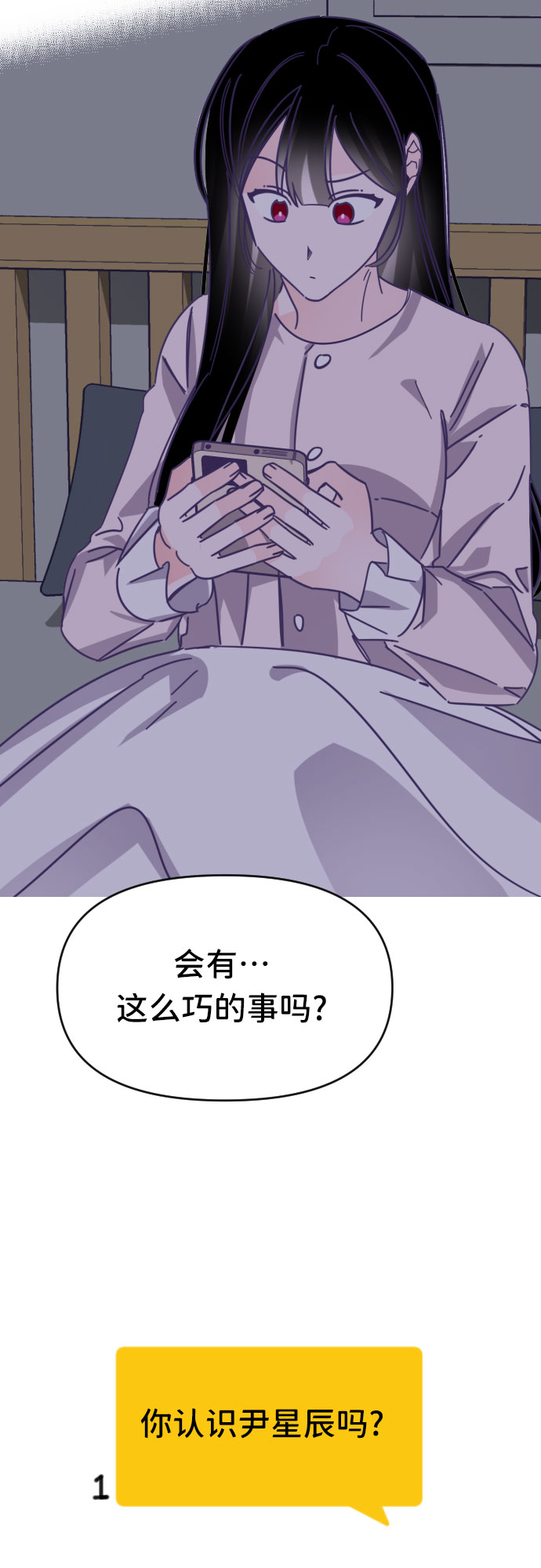 [第46话] 第三个子涵（20）38