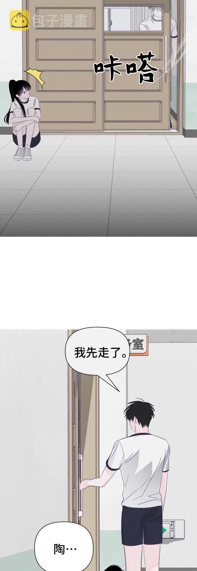[第19话] 第二个子涵（15）44
