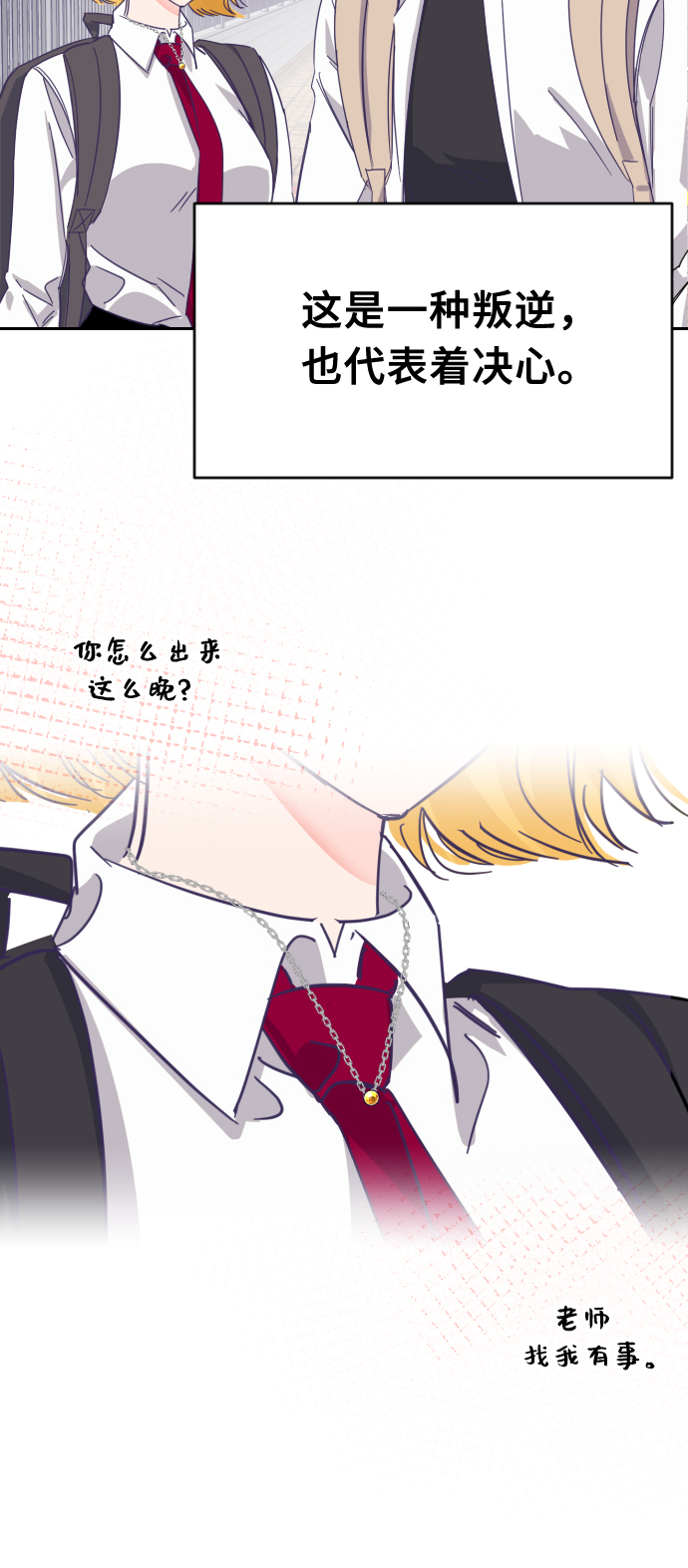 [第63话] 其他子涵的故事（02）29