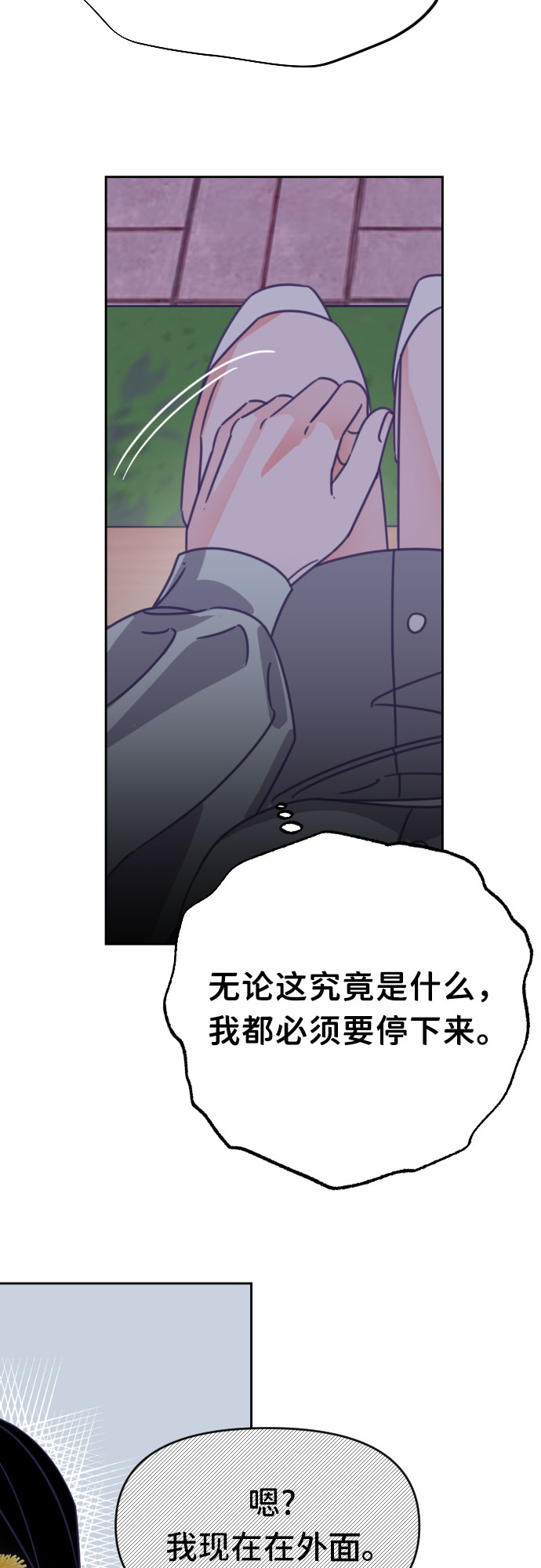 [第48话] 第三个子涵（22）21