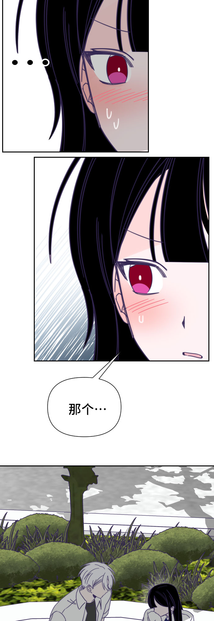 [第36话] 第三个子涵（10）35