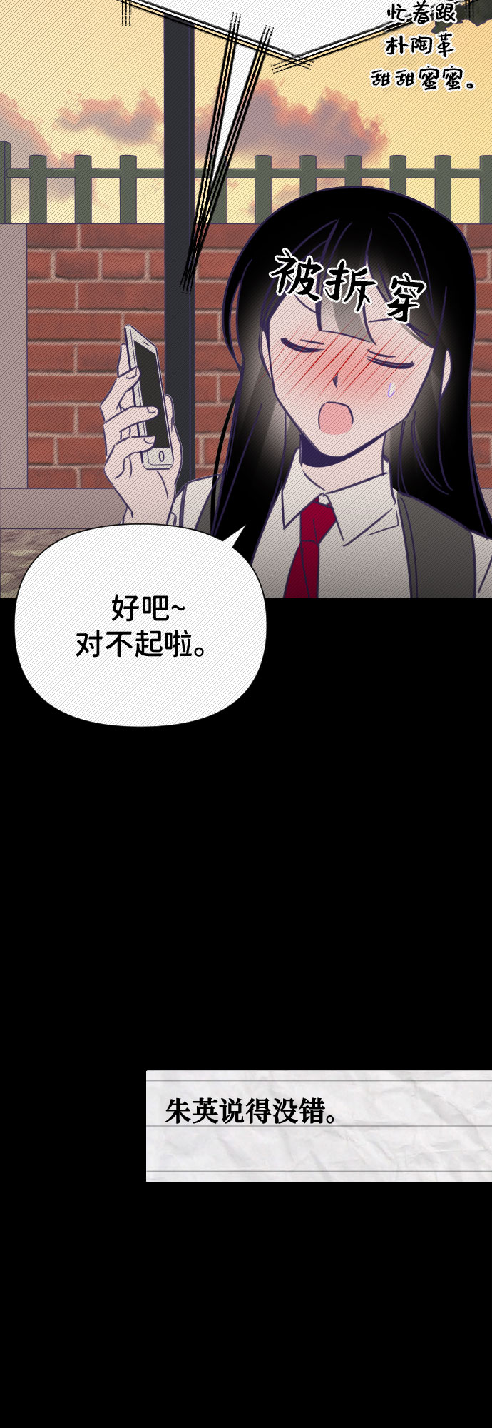 [第13话] 第二个子涵（09）18