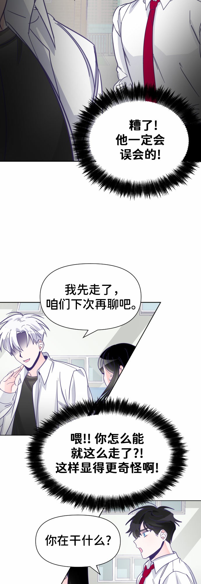 [第6话] 第二个子涵（02）31
