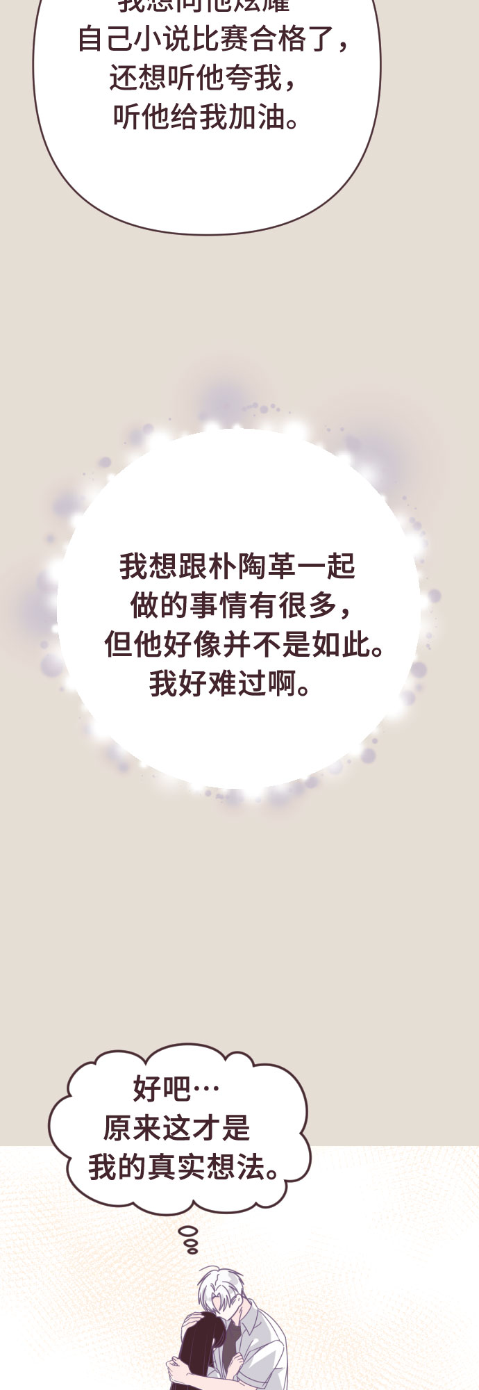 [第49话] 第三个子涵（23）12