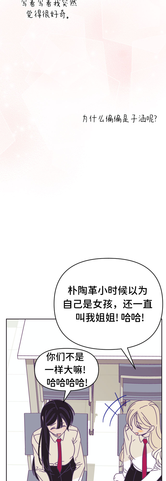 [第40话] 第三个子涵（14）34