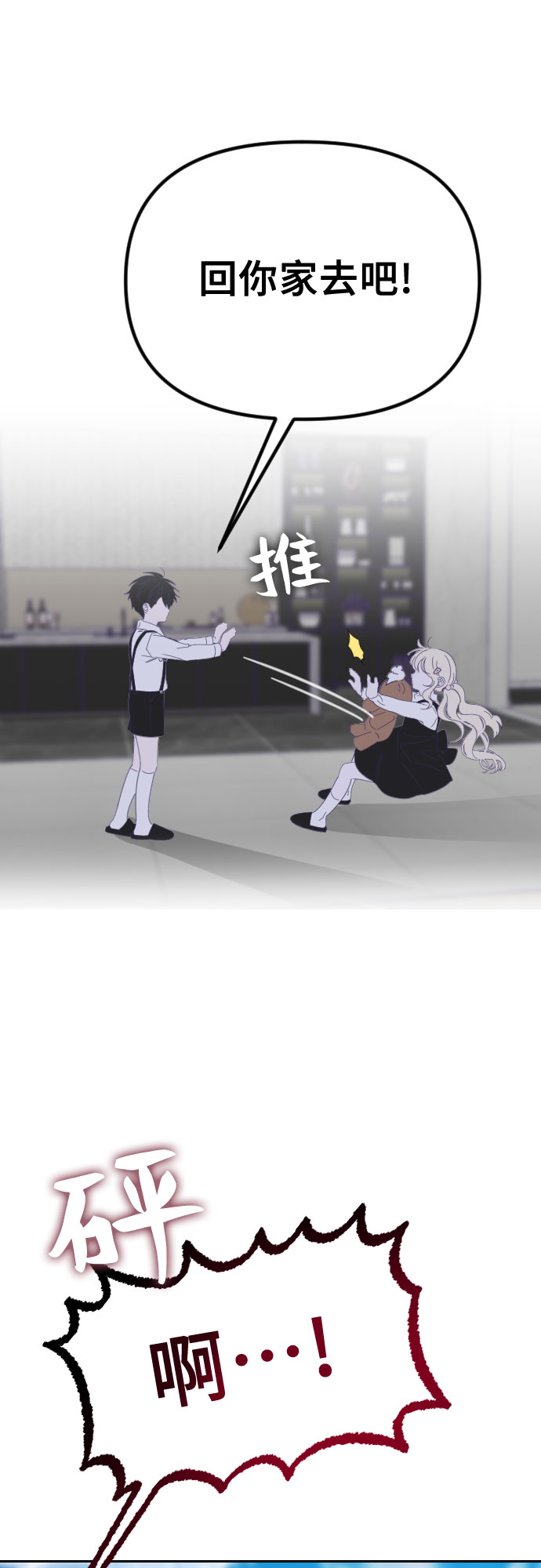 [第58话] 尾声（01）4